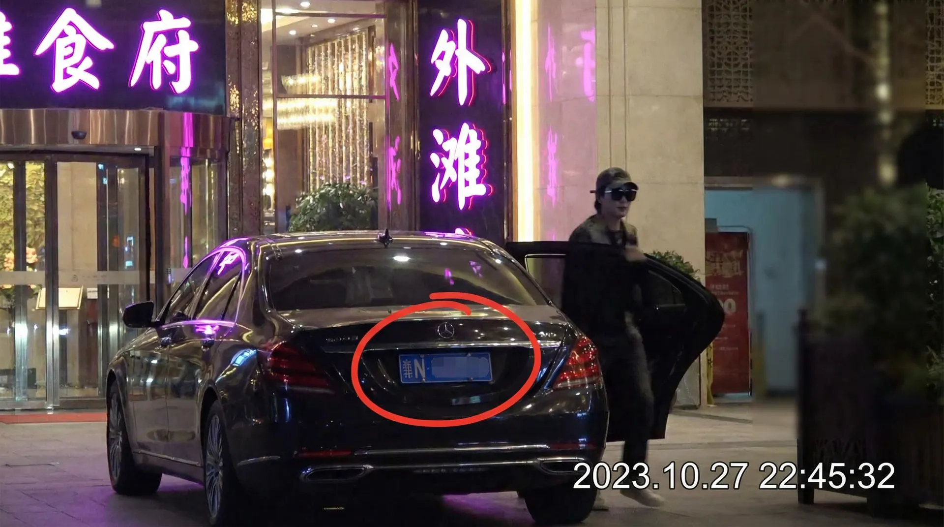 91免费看片 - 豪车餐厅外被拍